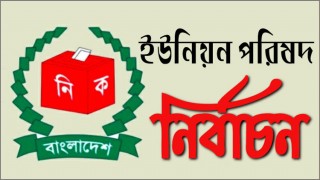 ৩৭১ ইউনিয়ন পরিষদ ও ১১ পৌরসভায় ভোটগ্রহণ ১১ এপ্রিল ৩৭১ ইউনিয়ন পরিষদ ও ১১ পৌরসভায় ভোটগ্রহণ ১১ এপ্রিল